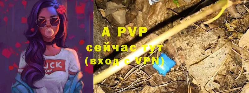 Альфа ПВП VHQ  Дорогобуж 